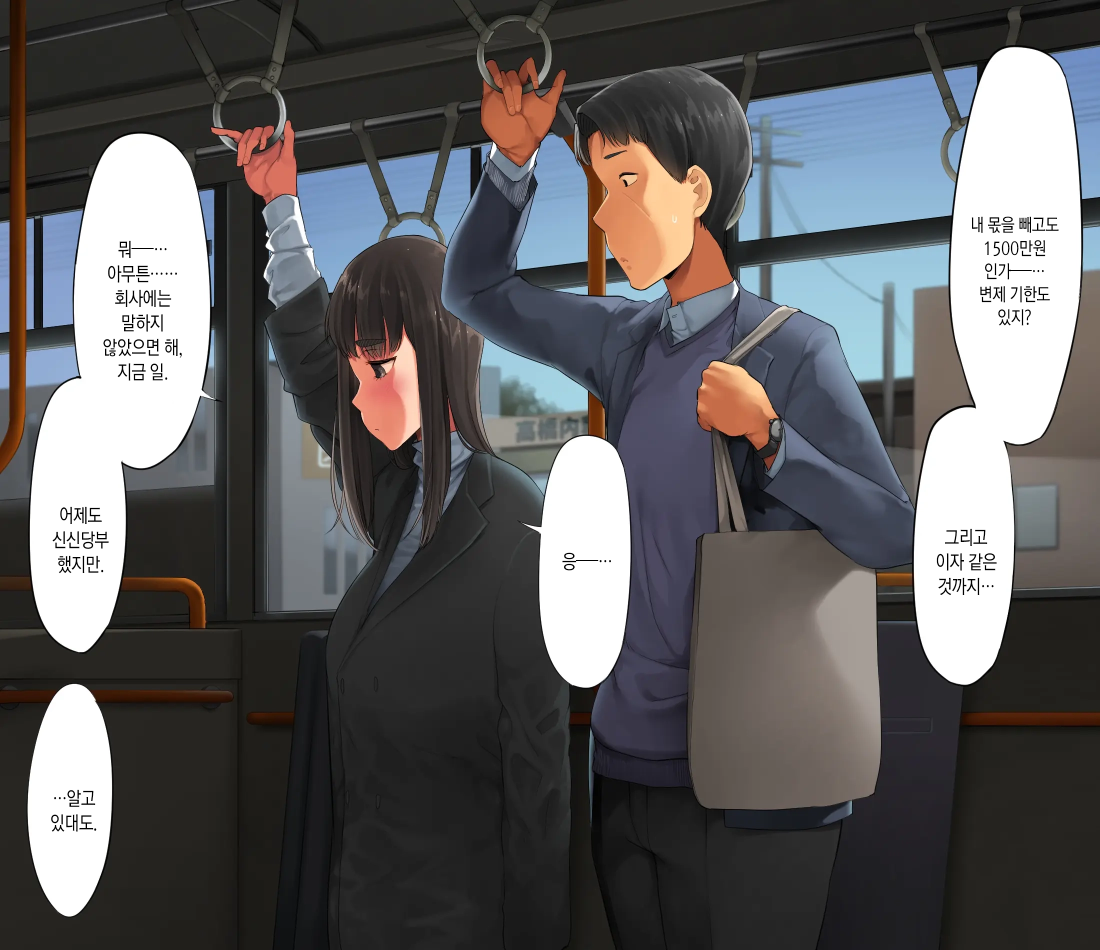 Saenakatta Motokano Ga Ore To Wakareta Nochi Kara Akanukete Takane No Hana No Bijin Ni Nacchimatta| ㅣ수수했던 전여친이 나와 헤어진 후 개변해서 그림의 떡인 미인이 되어버렸다